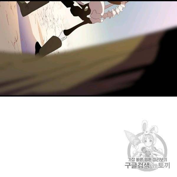 킬 더 히어로 43화 10