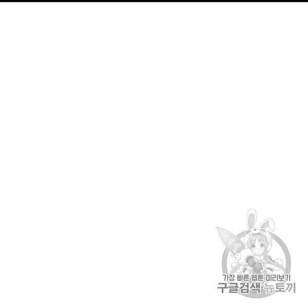 킬 더 히어로 43화 14