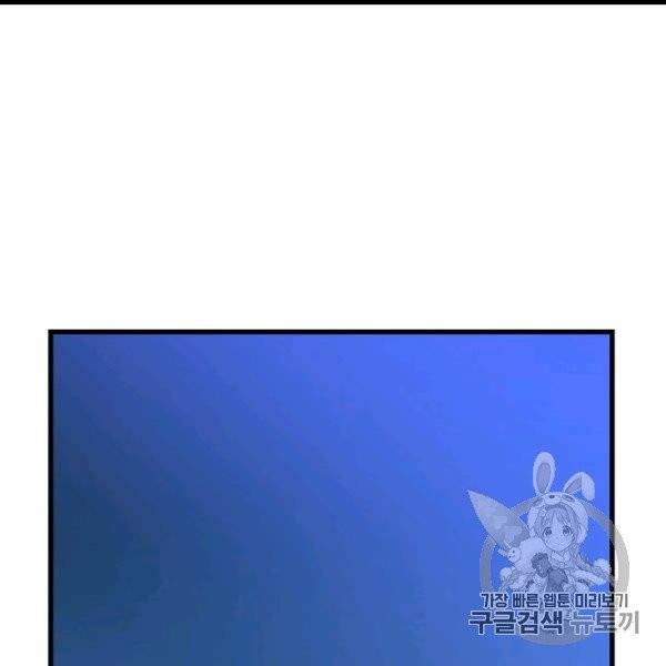 킬 더 히어로 43화 15