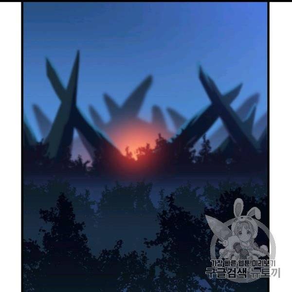 킬 더 히어로 43화 16