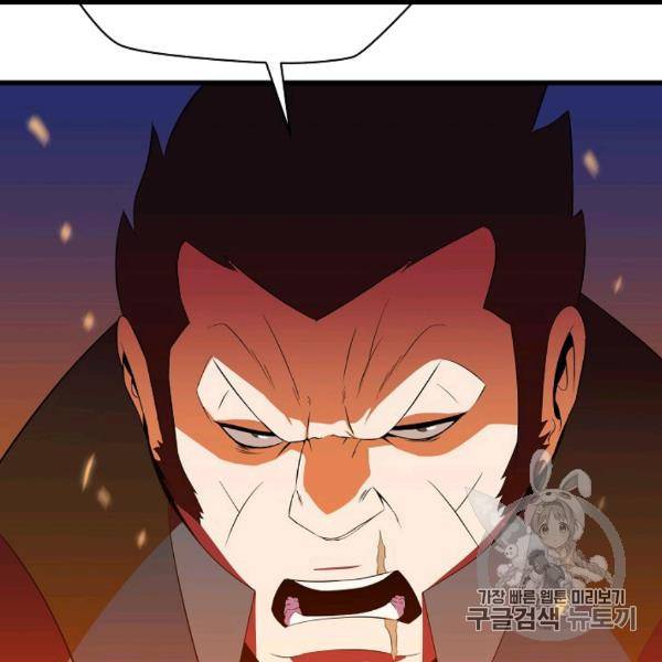 킬 더 히어로 43화 27