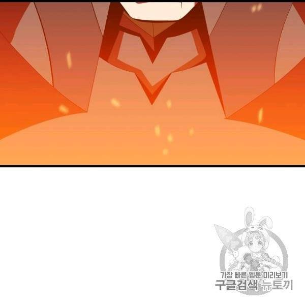 킬 더 히어로 43화 28
