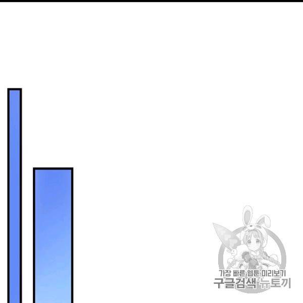 킬 더 히어로 43화 29