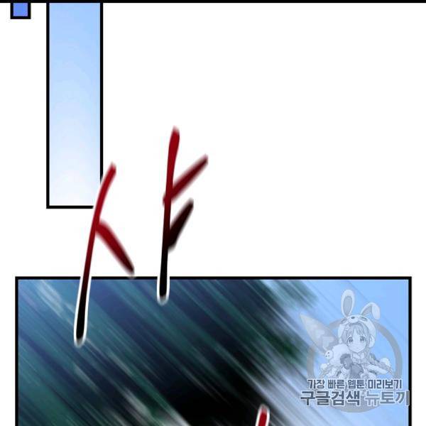 킬 더 히어로 43화 30
