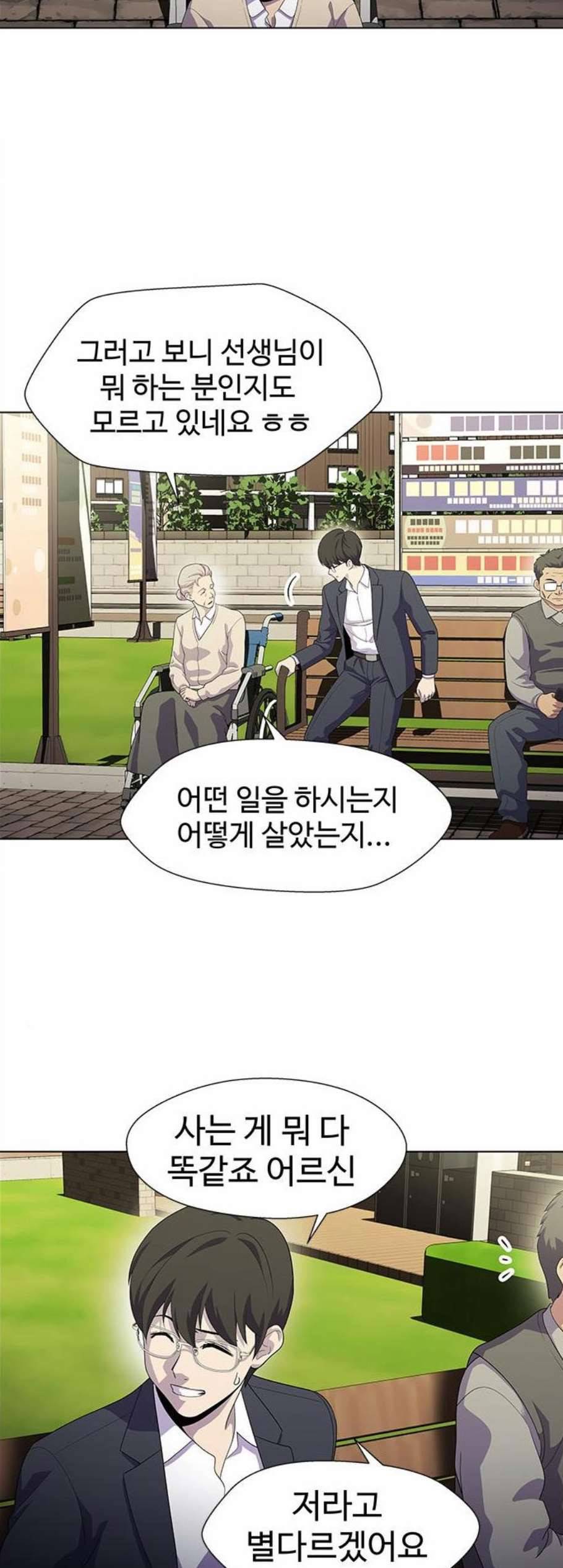 닥터 프로스트 시즌 4 59 Ep7 우로보로스 11 4