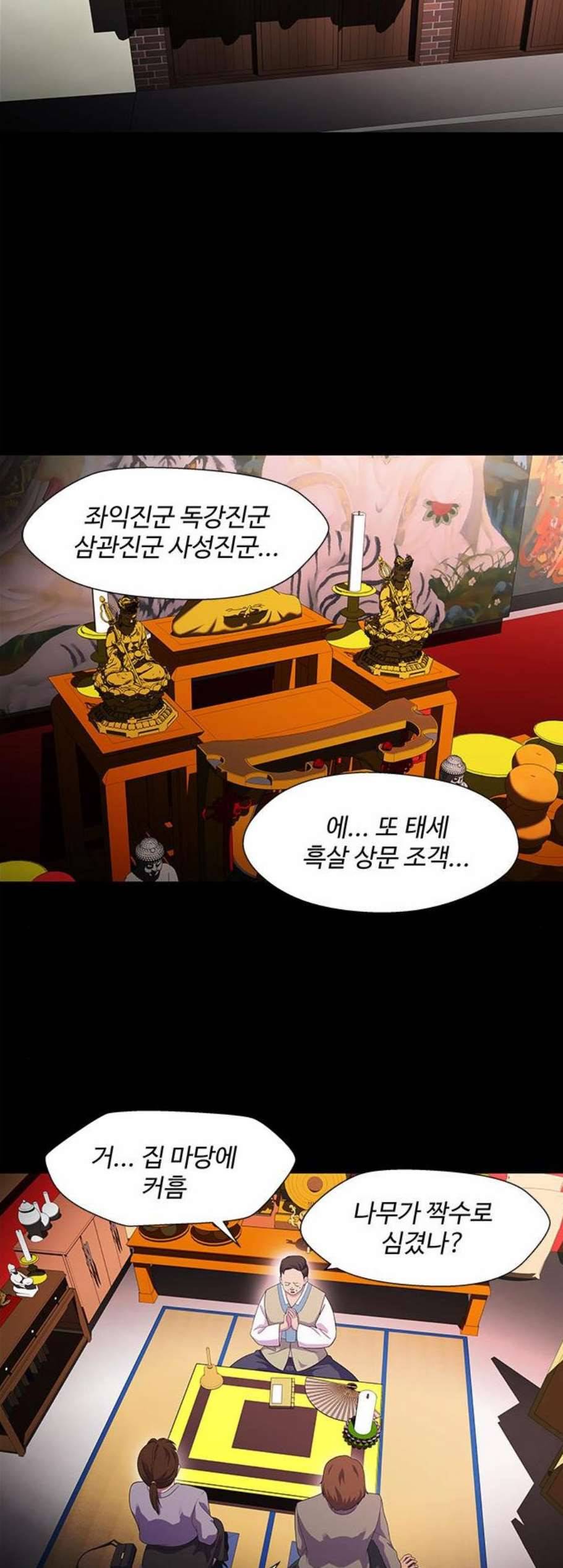 닥터 프로스트 시즌 4 59 Ep7 우로보로스 11 12