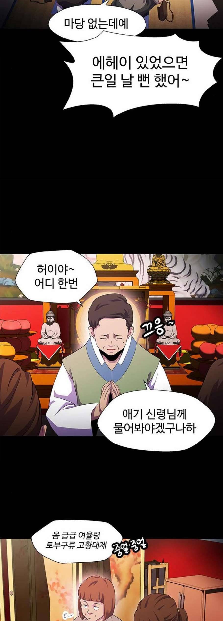 닥터 프로스트 시즌 4 59 Ep7 우로보로스 11 13