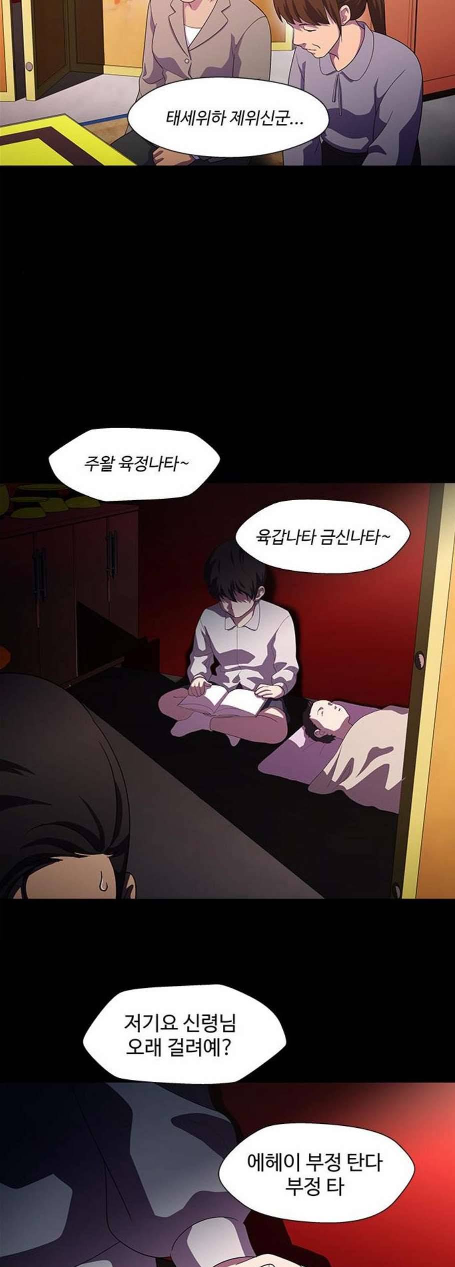 닥터 프로스트 시즌 4 59 Ep7 우로보로스 11 14