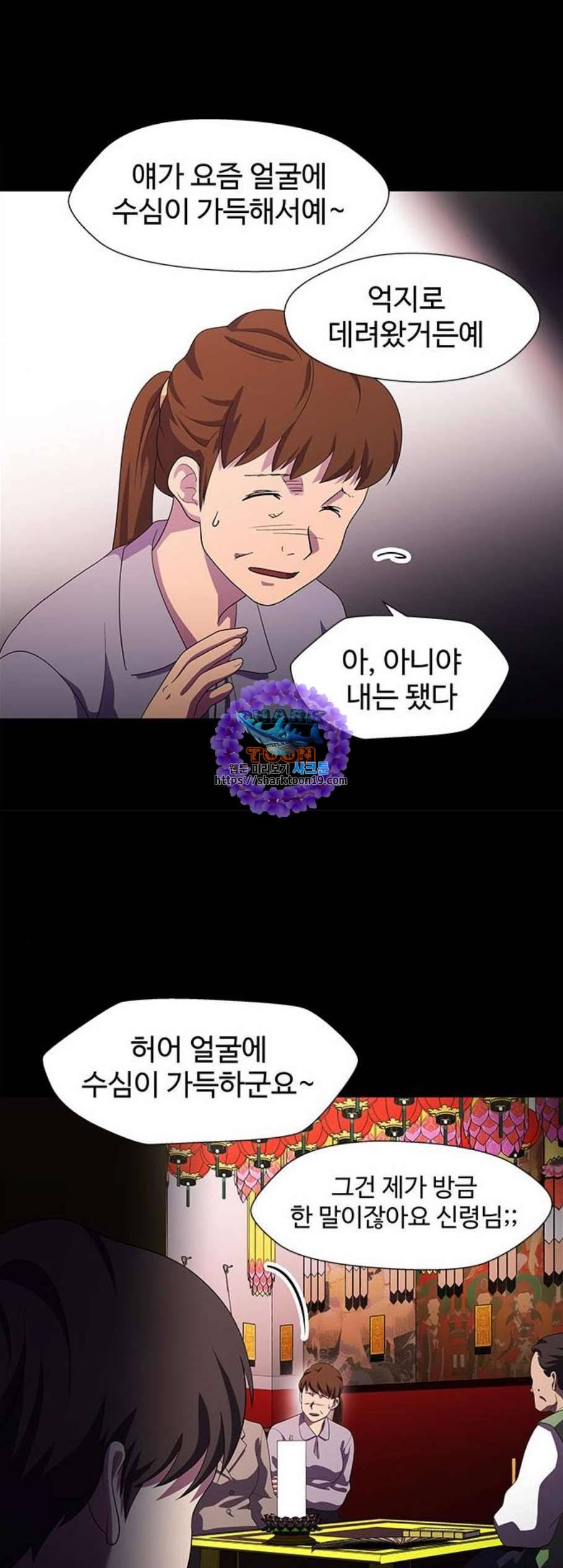 닥터 프로스트 시즌 4 59 Ep7 우로보로스 11 16