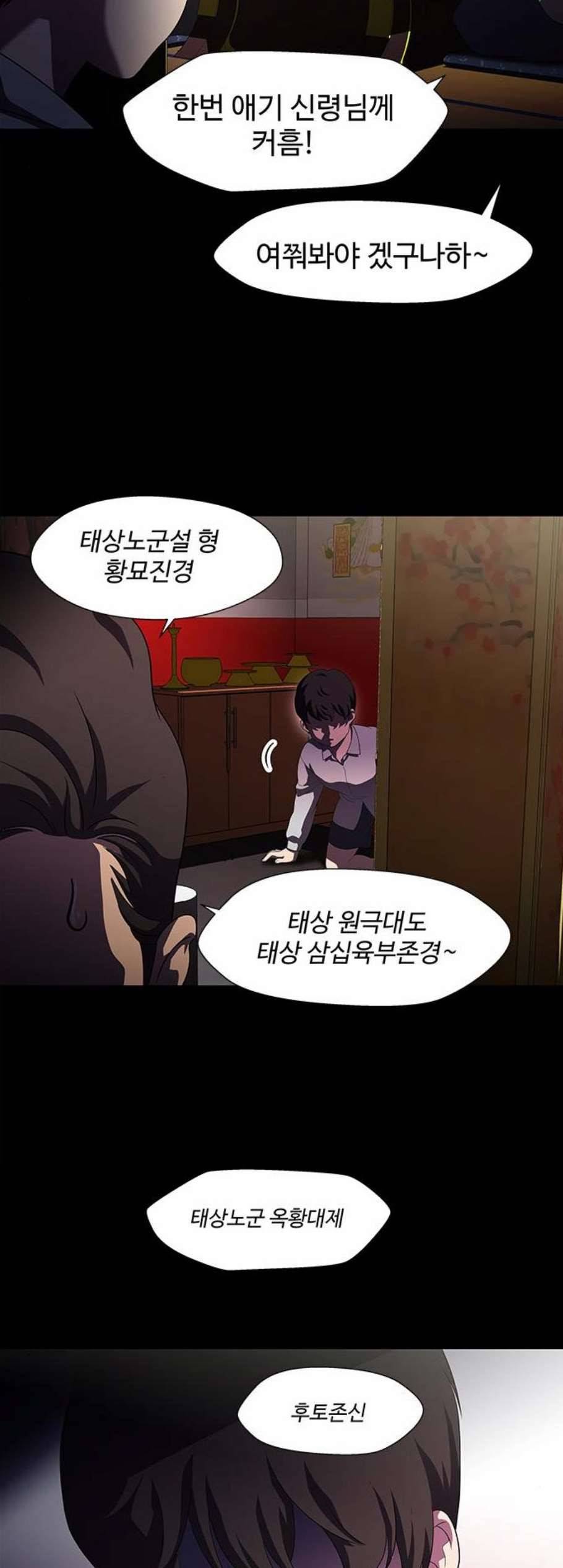 닥터 프로스트 시즌 4 59 Ep7 우로보로스 11 17
