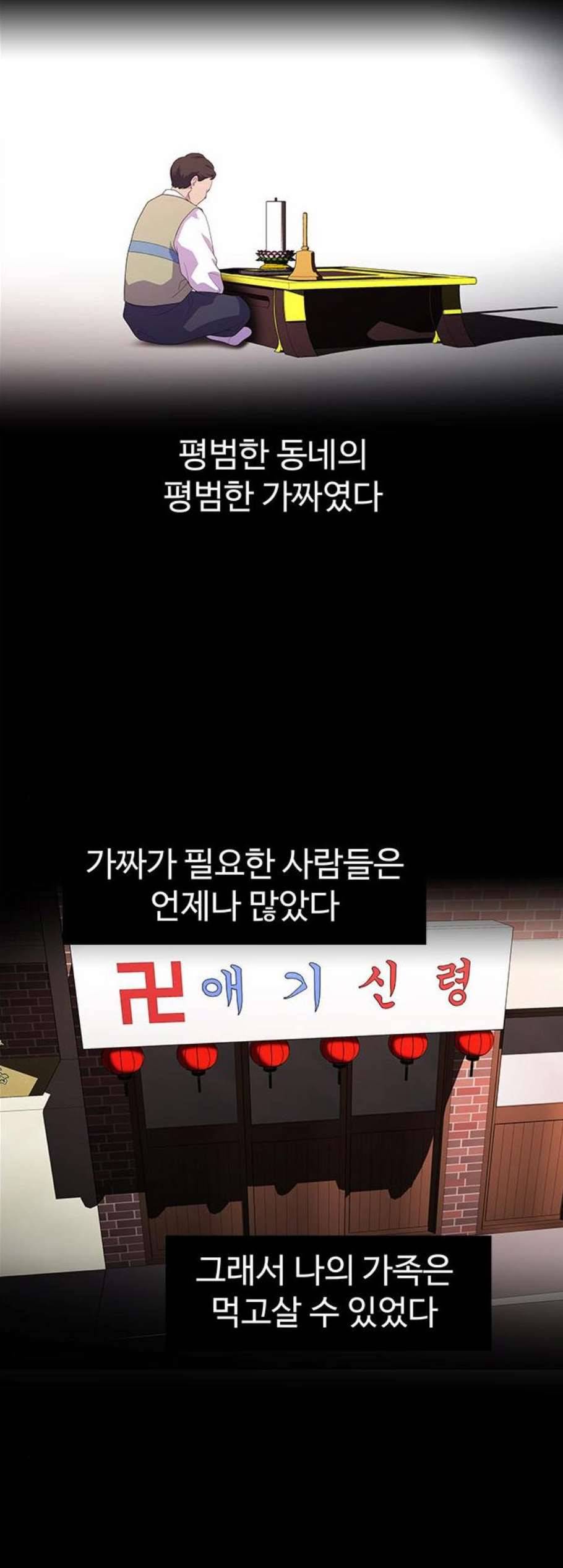 닥터 프로스트 시즌 4 59 Ep7 우로보로스 11 28