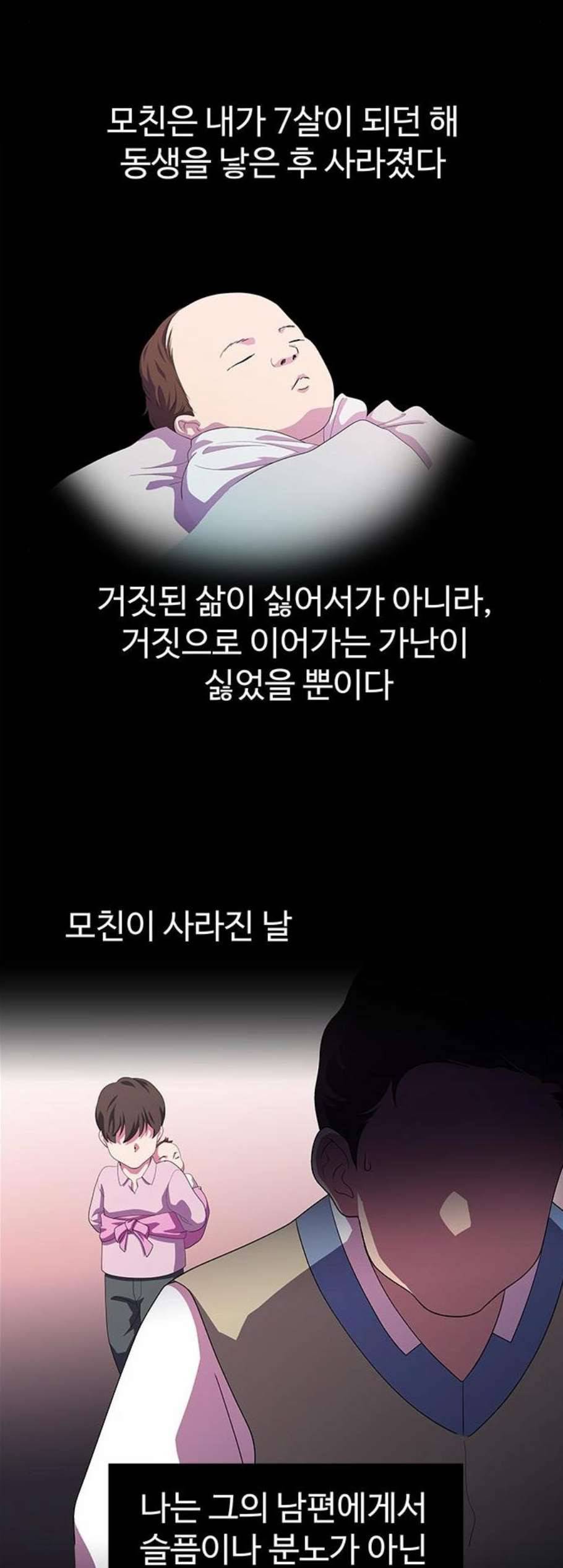 닥터 프로스트 시즌 4 59 Ep7 우로보로스 11 29
