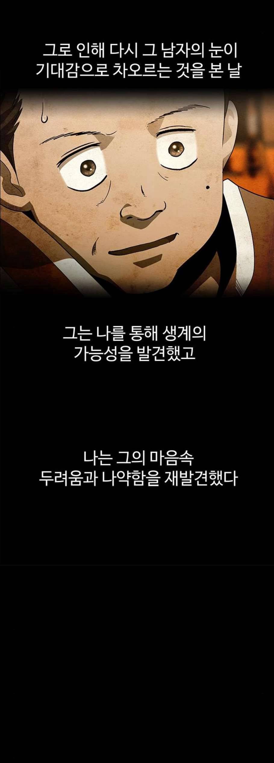 닥터 프로스트 시즌 4 59 Ep7 우로보로스 11 33