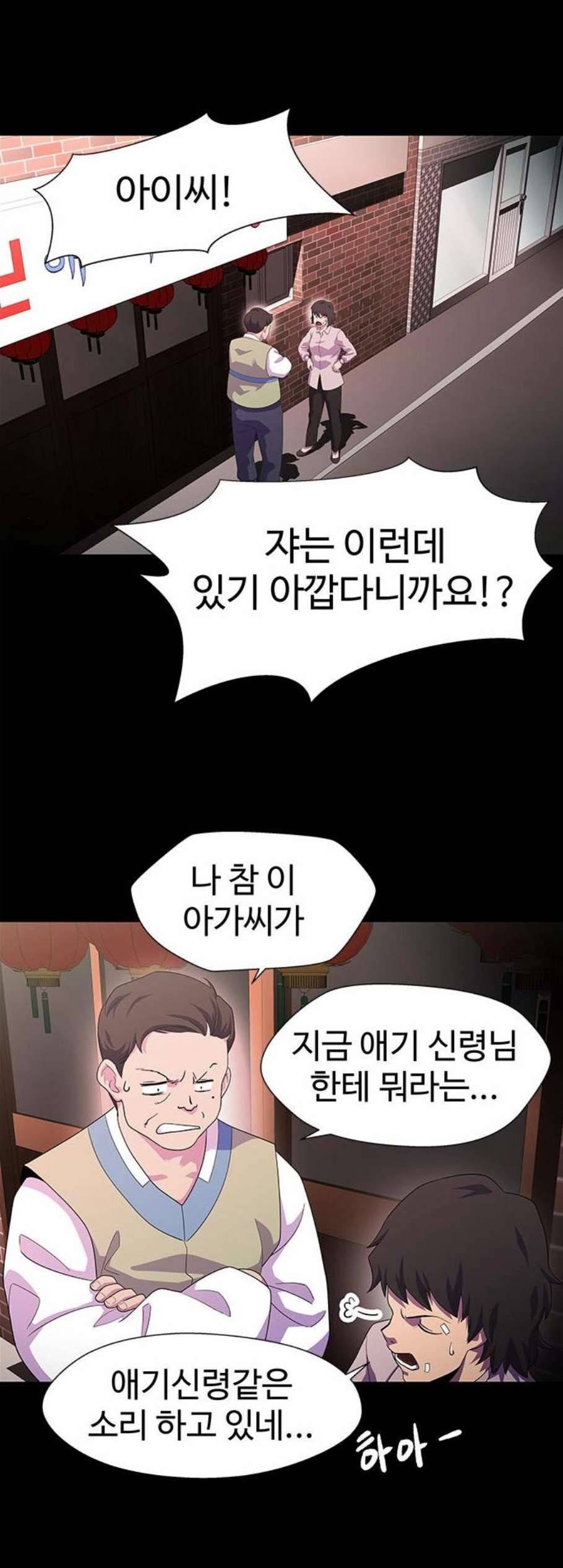 닥터 프로스트 시즌 4 59 Ep7 우로보로스 11 34