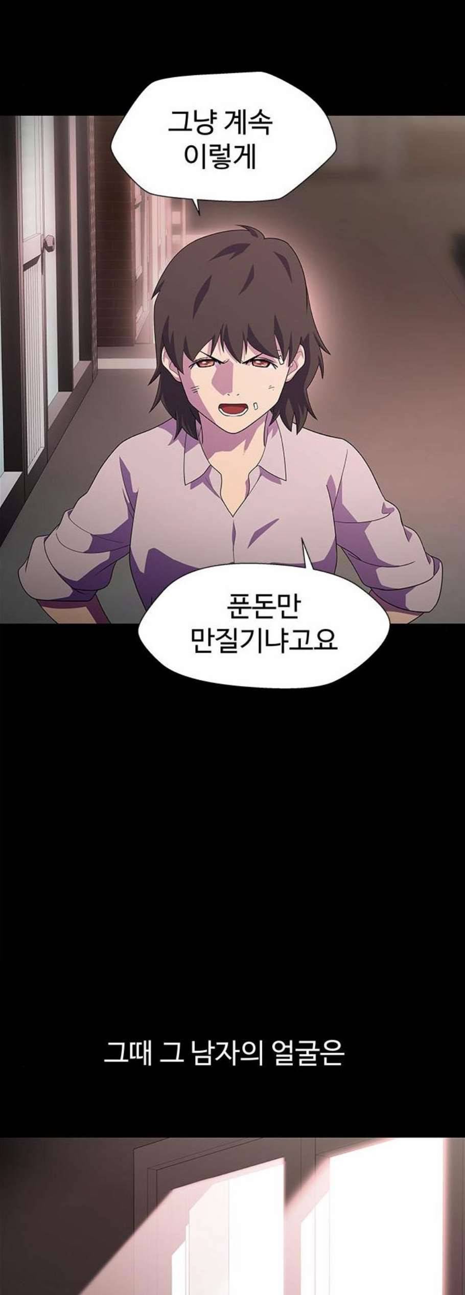 닥터 프로스트 시즌 4 59 Ep7 우로보로스 11 37