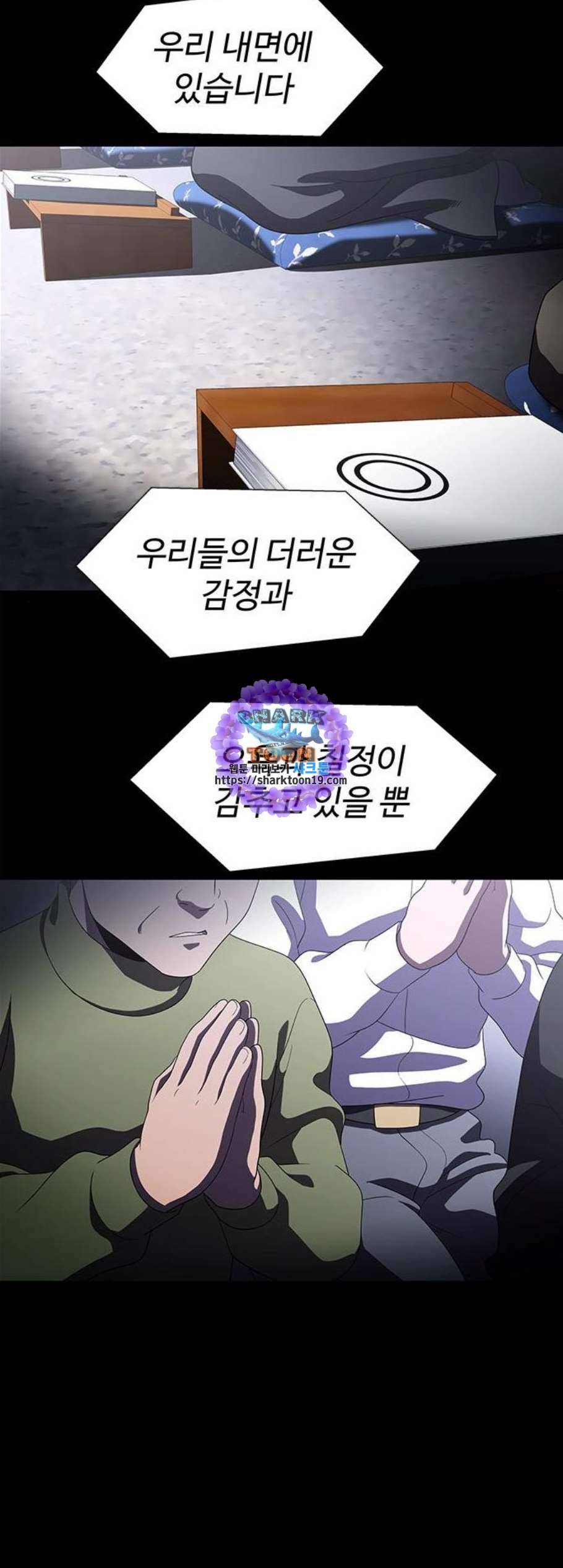 닥터 프로스트 시즌 4 59 Ep7 우로보로스 11 41
