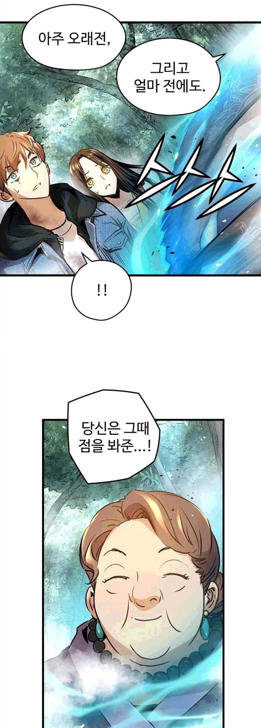 난약 74화 9