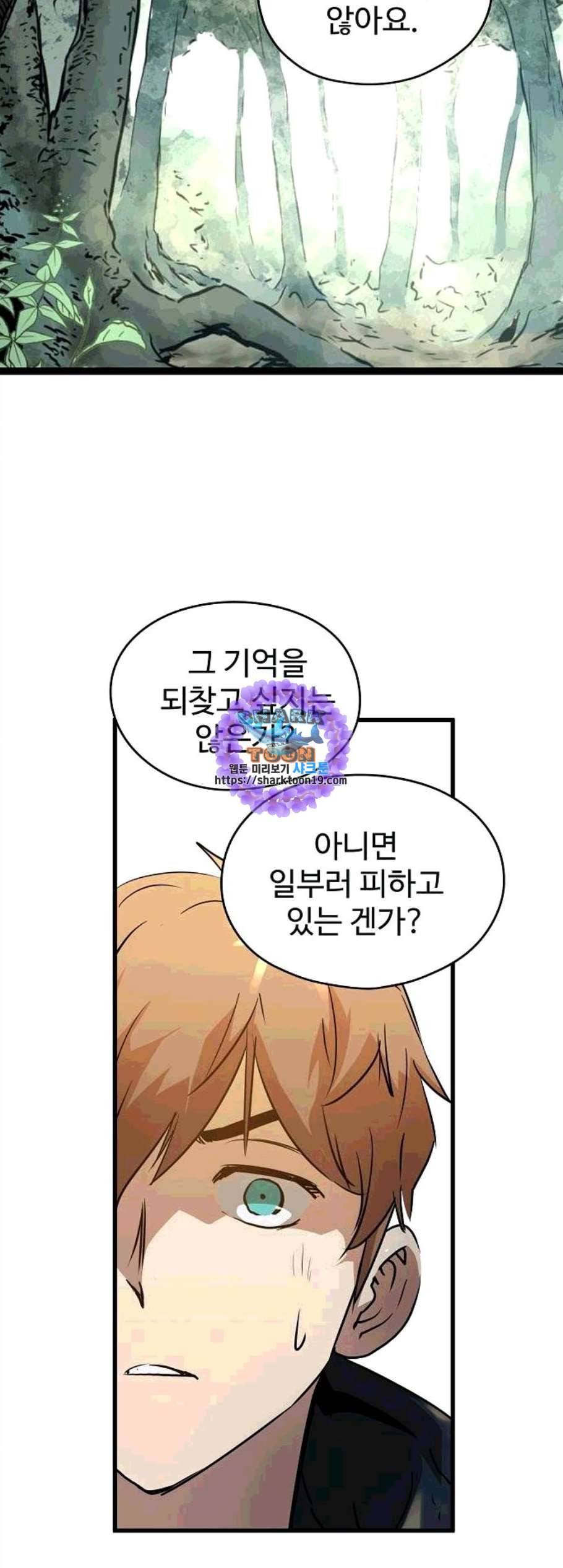 난약 74화 11
