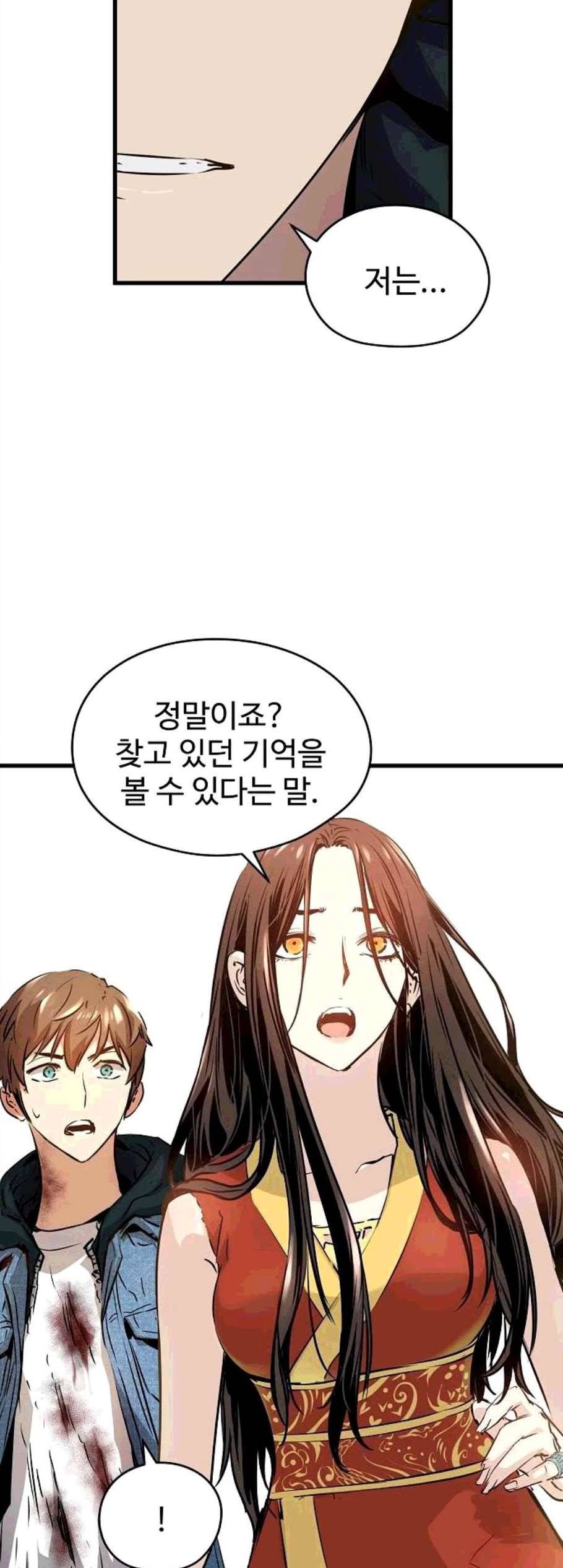 난약 74화 14