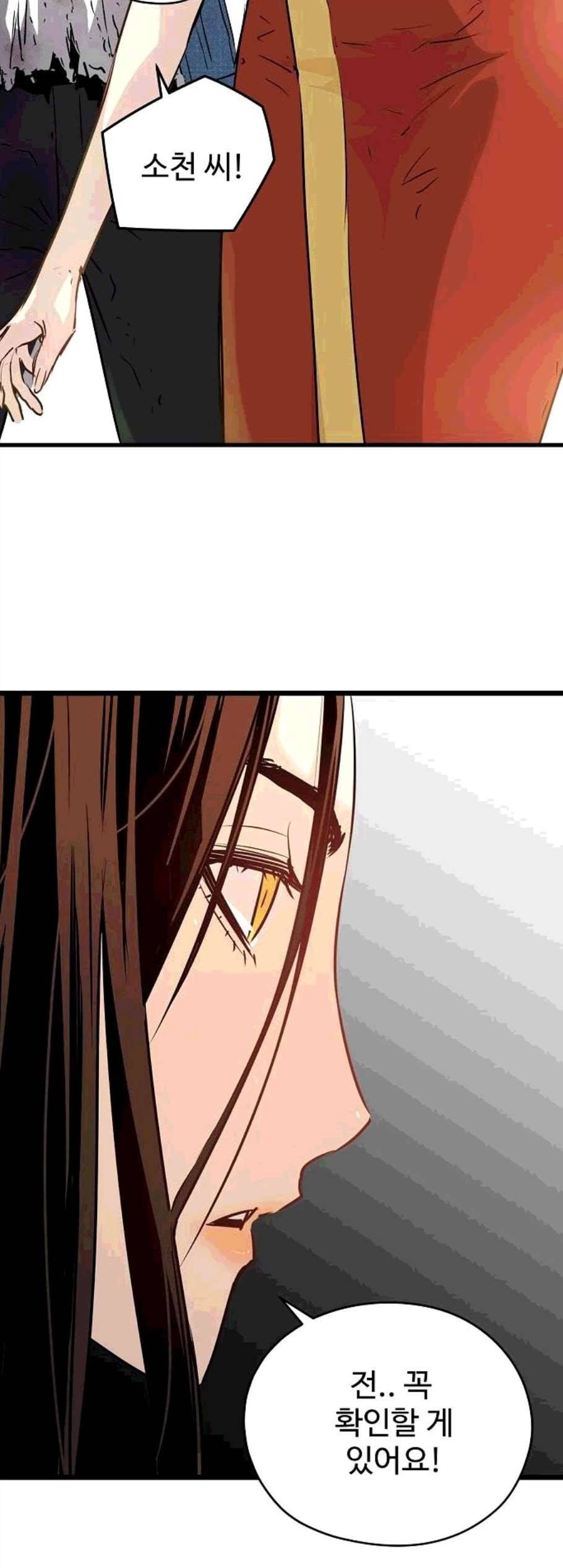 난약 74화 15