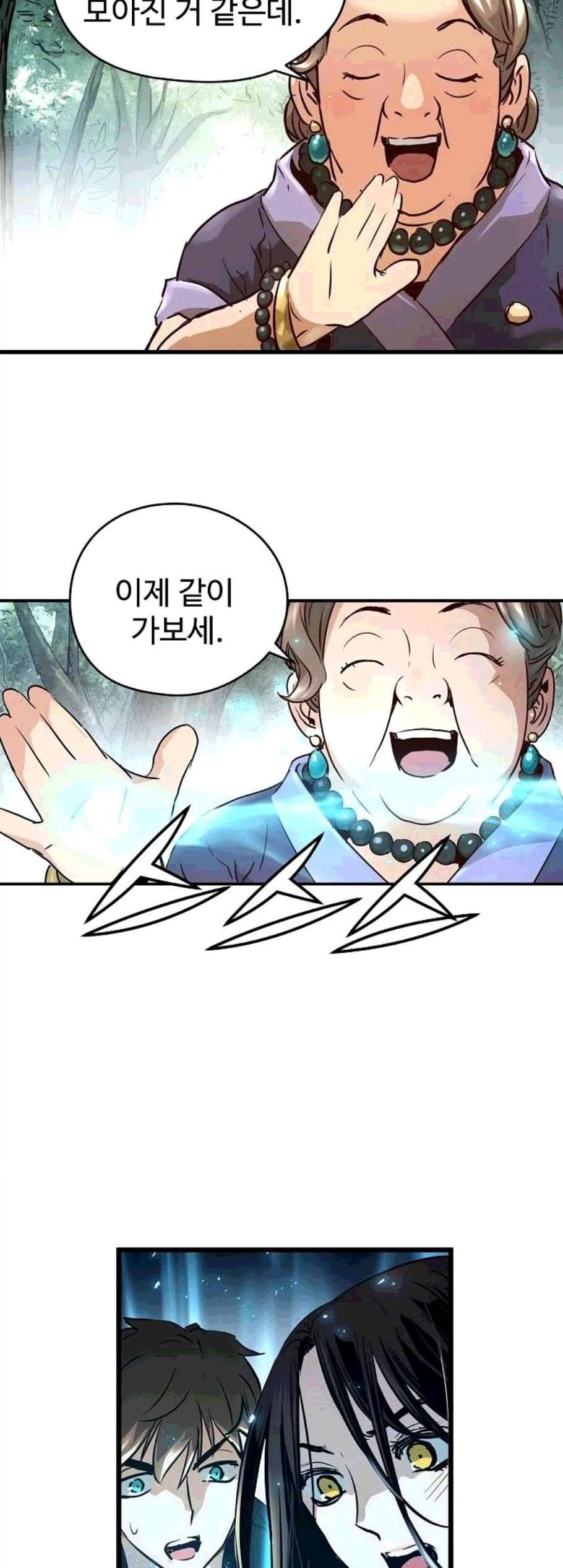 난약 74화 17
