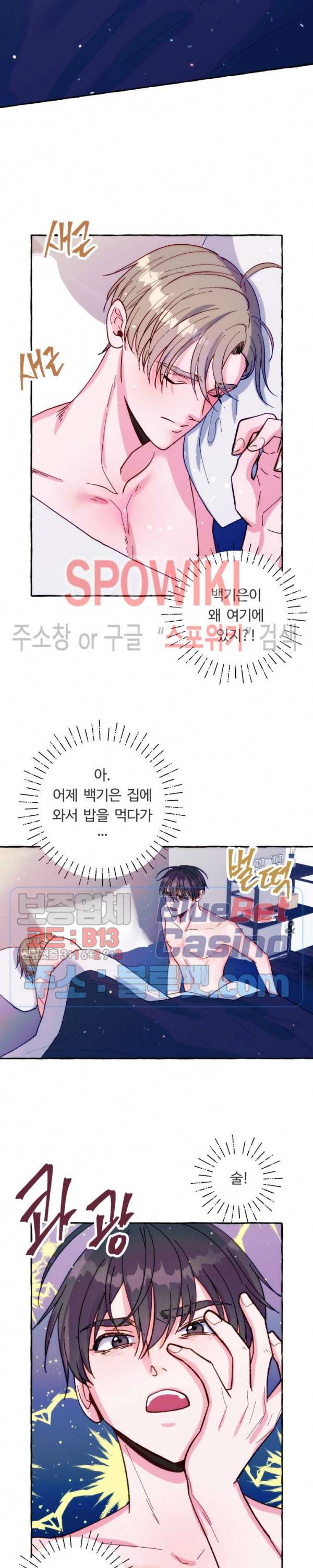 설로 13화 2
