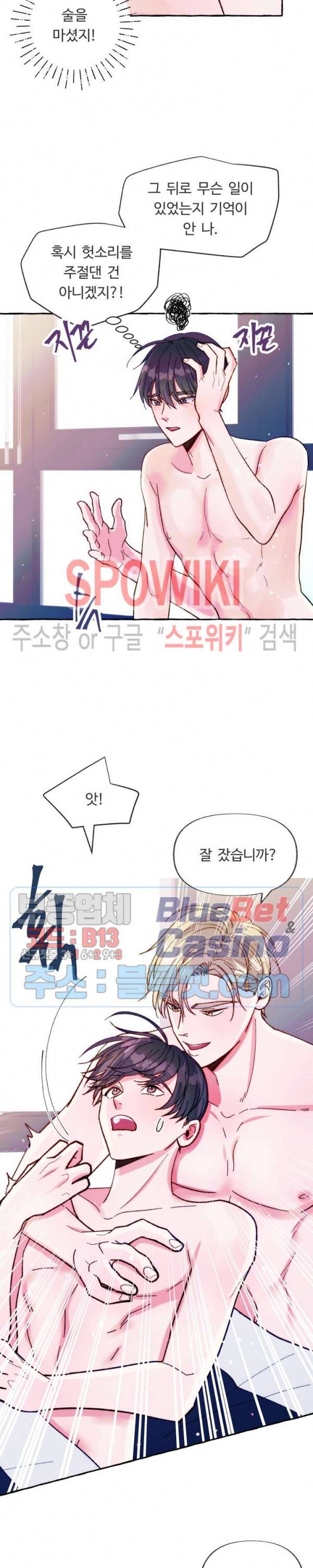 설로 13화 3