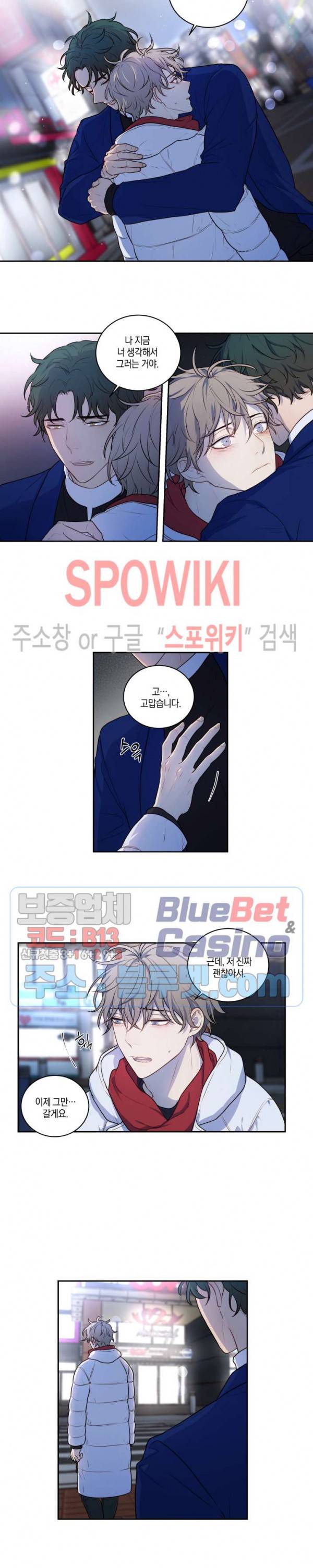 둘만의 퀘스트 63화 3