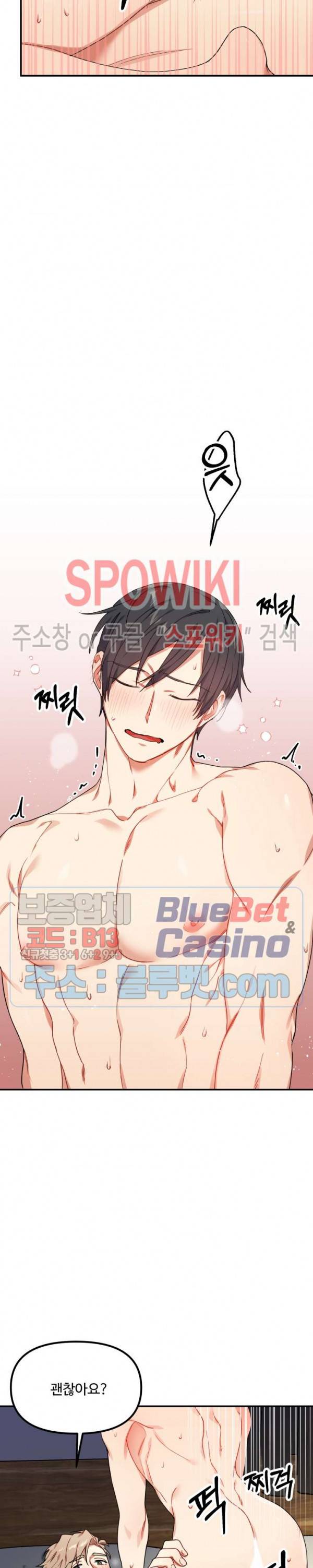호랑이 장가 드는 날 31화 2