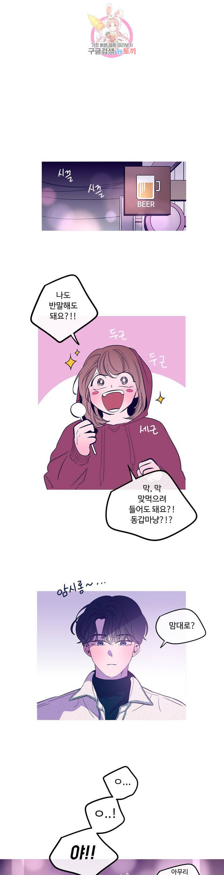 연필의 각도 166화 1