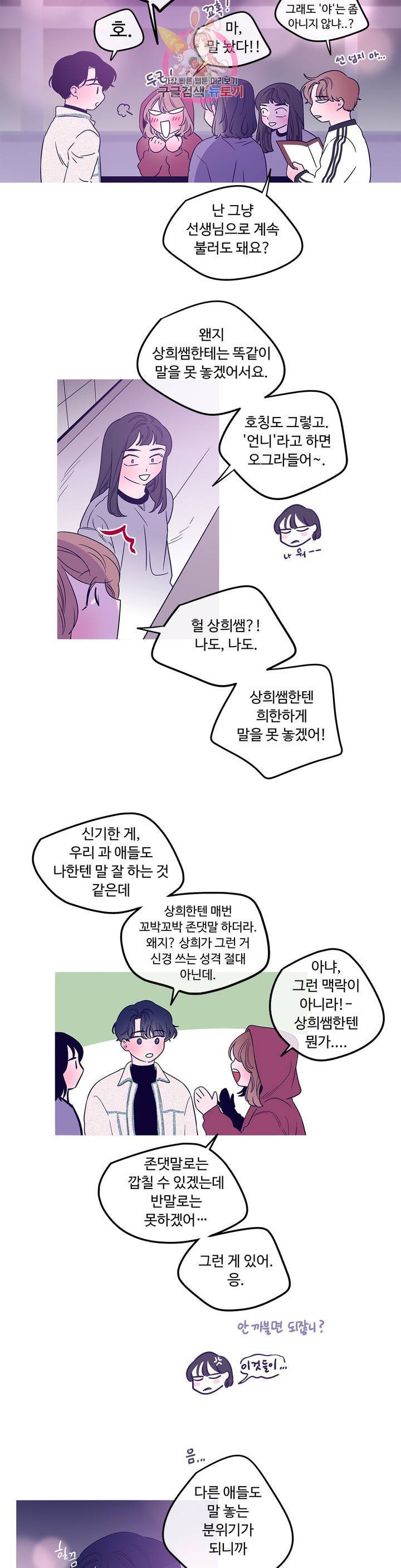 연필의 각도 166화 2