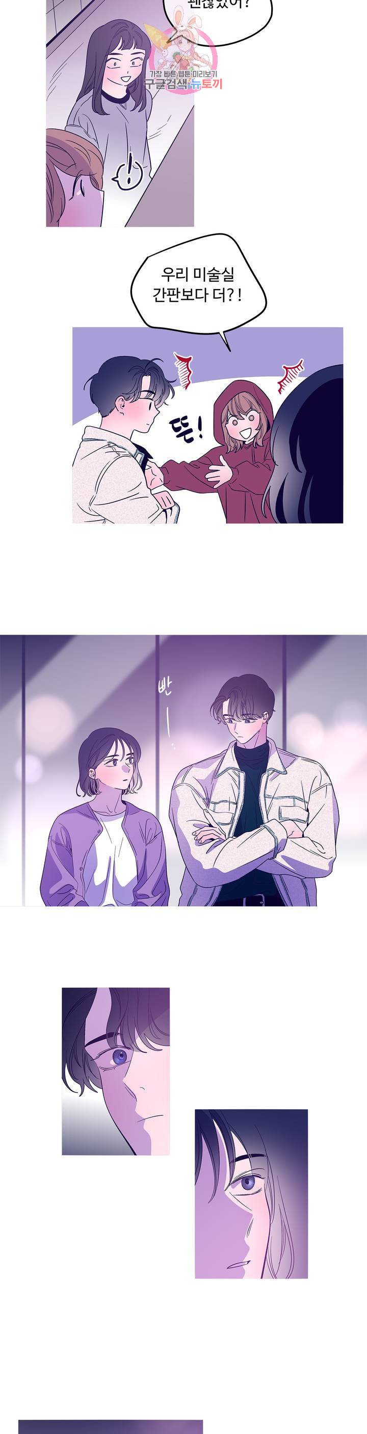연필의 각도 166화 6