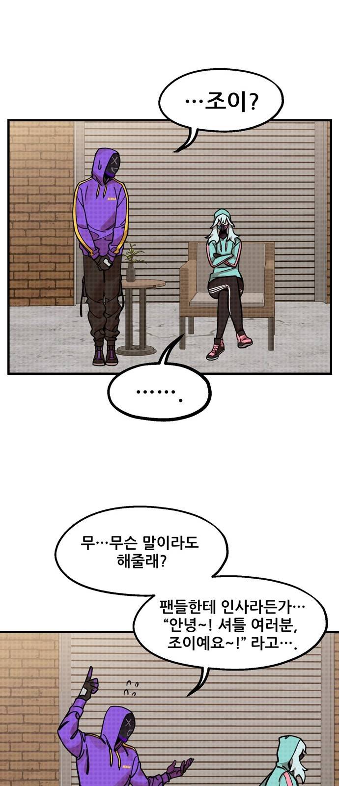 싸이코 리벤지 7화 4