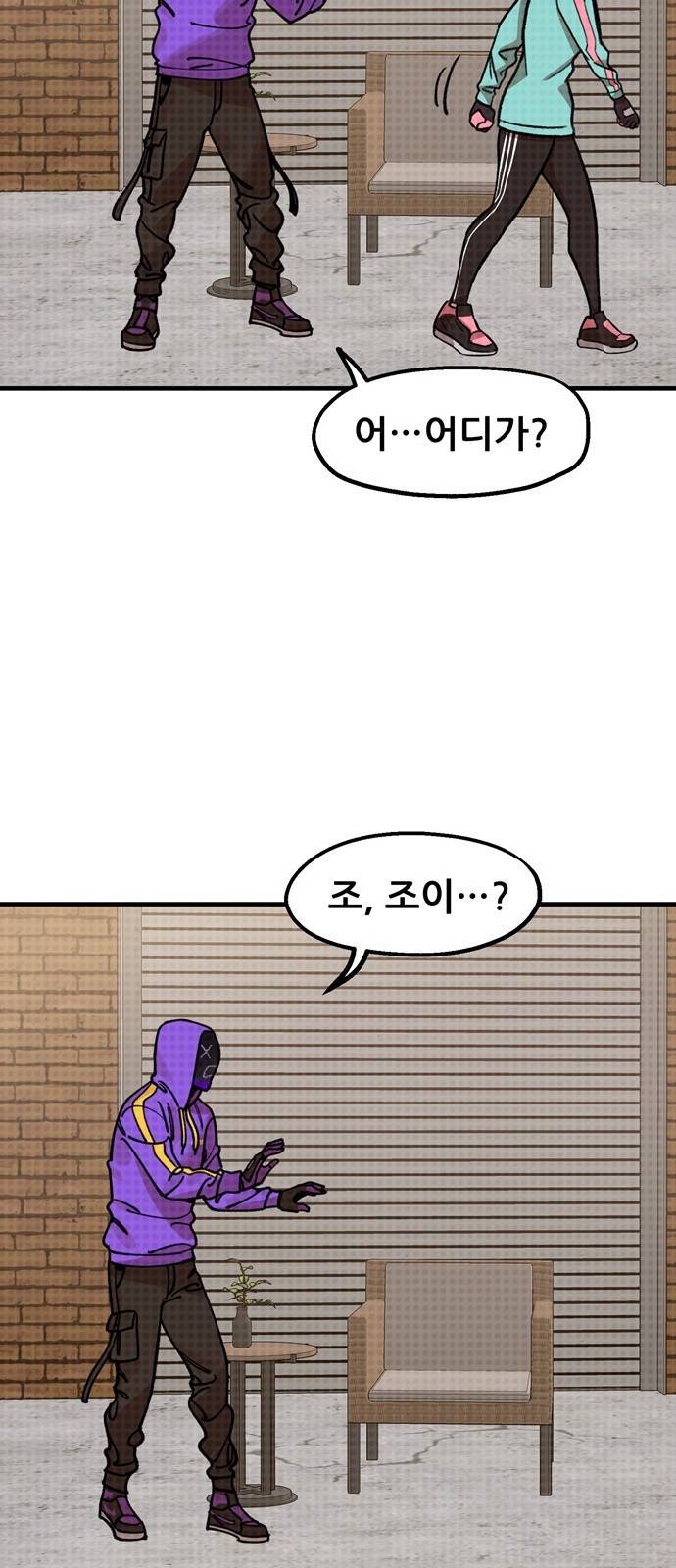 싸이코 리벤지 7화 5