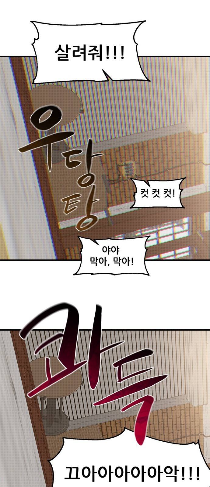 싸이코 리벤지 7화 8