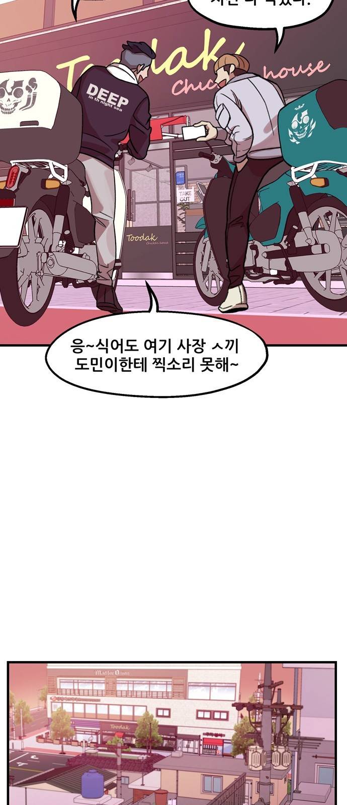 싸이코 리벤지 7화 12