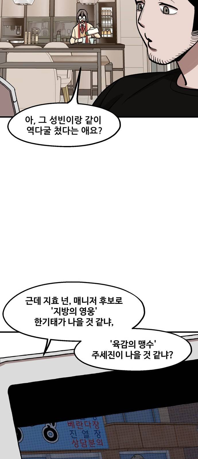 싸이코 리벤지 7화 21