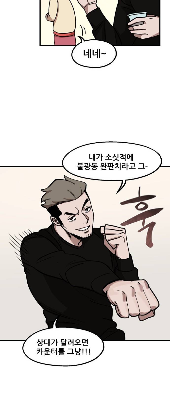 싸이코 리벤지 7화 24