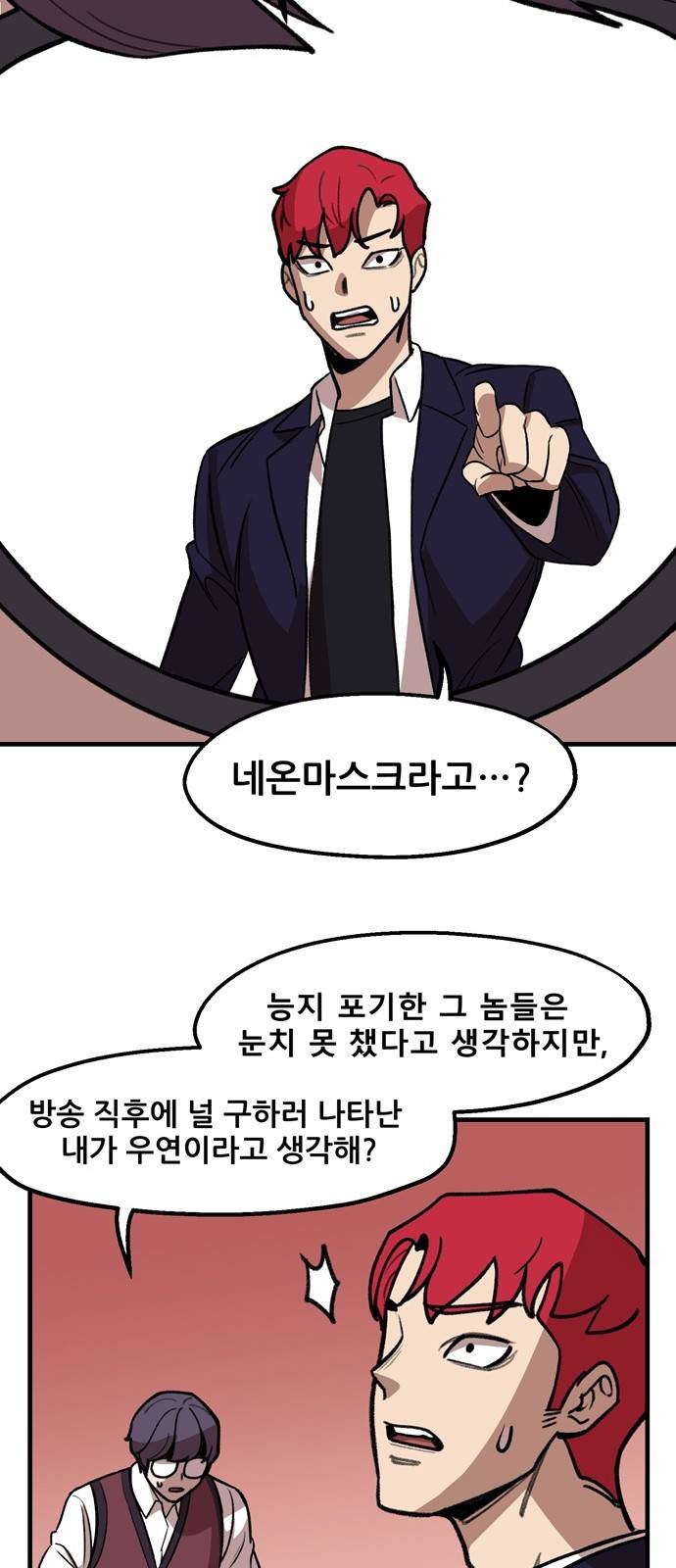 싸이코 리벤지 7화 48