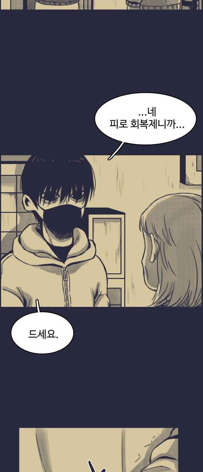 바이러스X 1화 8