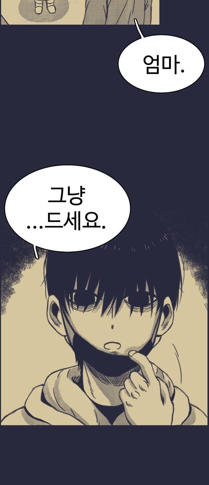 바이러스X 1화 10