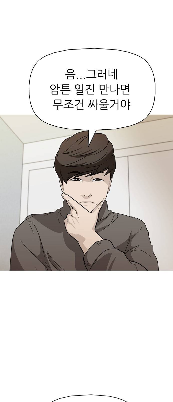 성인초딩 5화 1