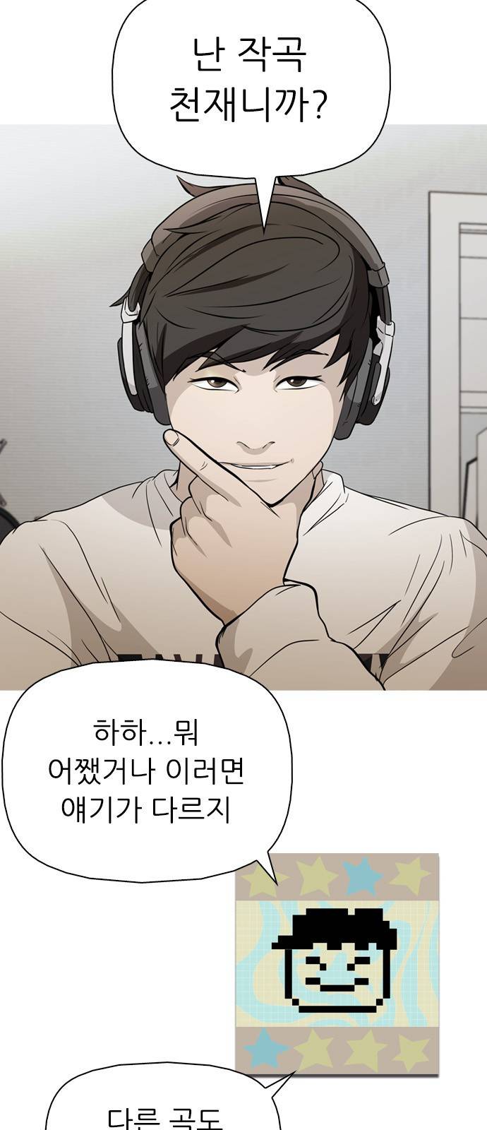 성인초딩 5화 2