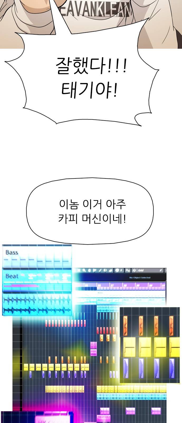 성인초딩 5화 5
