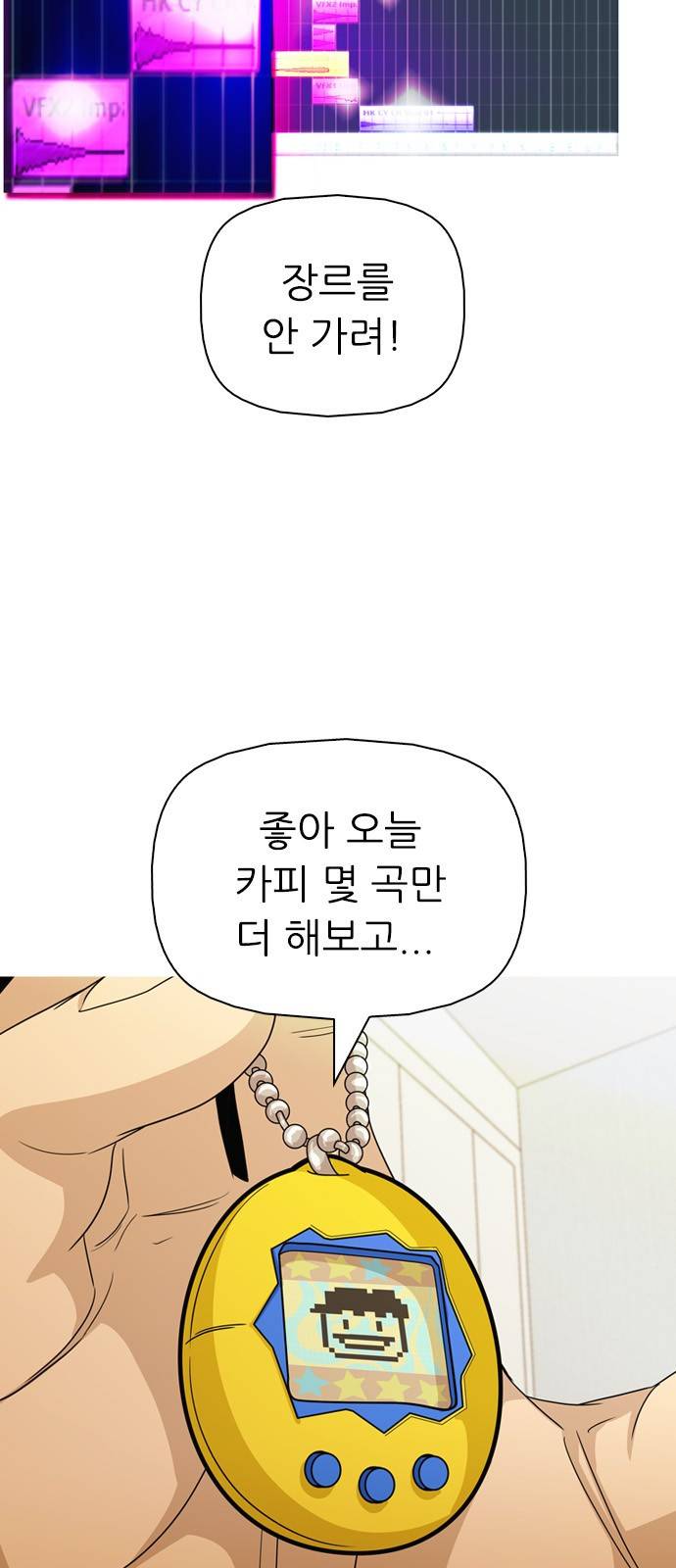 성인초딩 5화 6