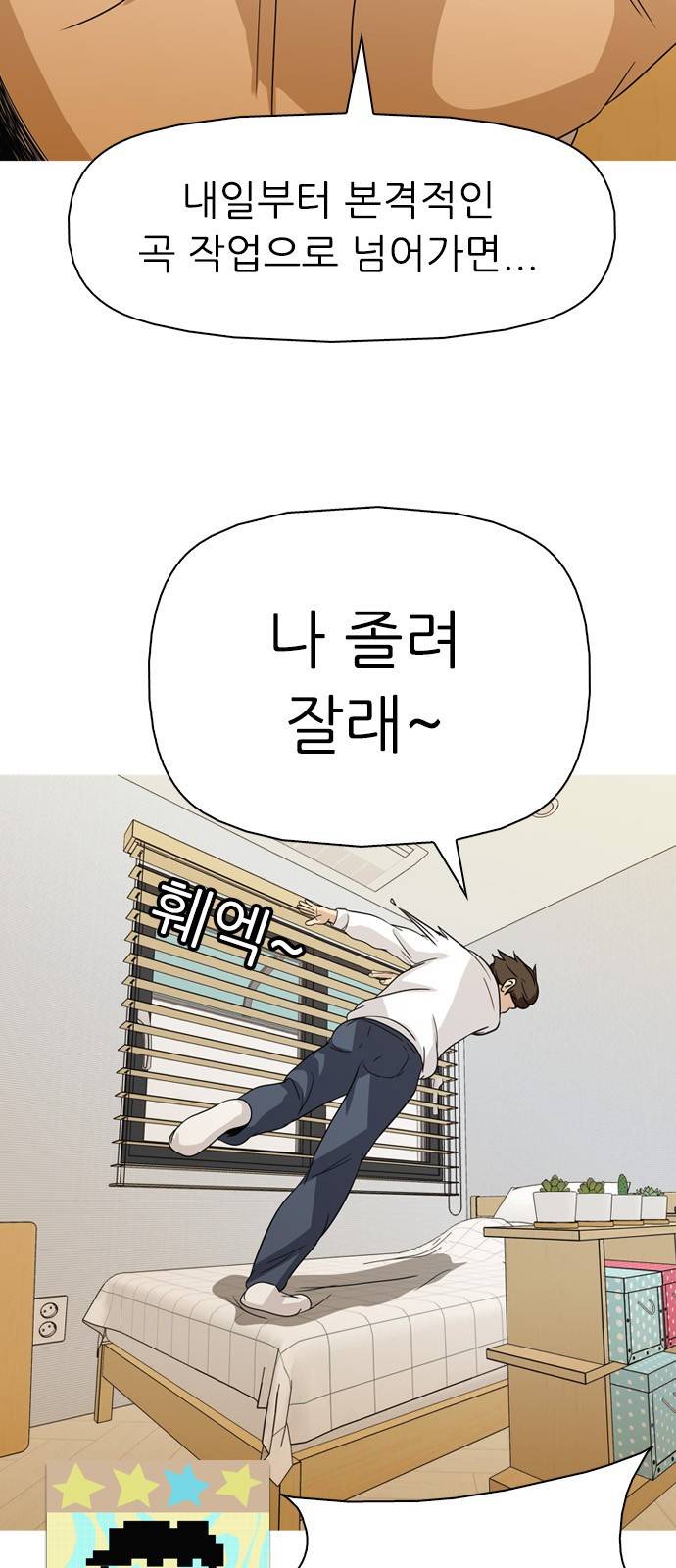 성인초딩 5화 7