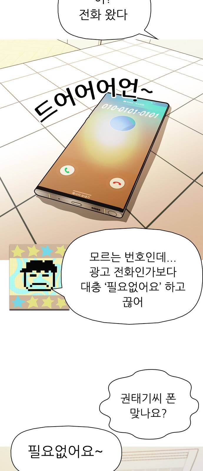 성인초딩 5화 11
