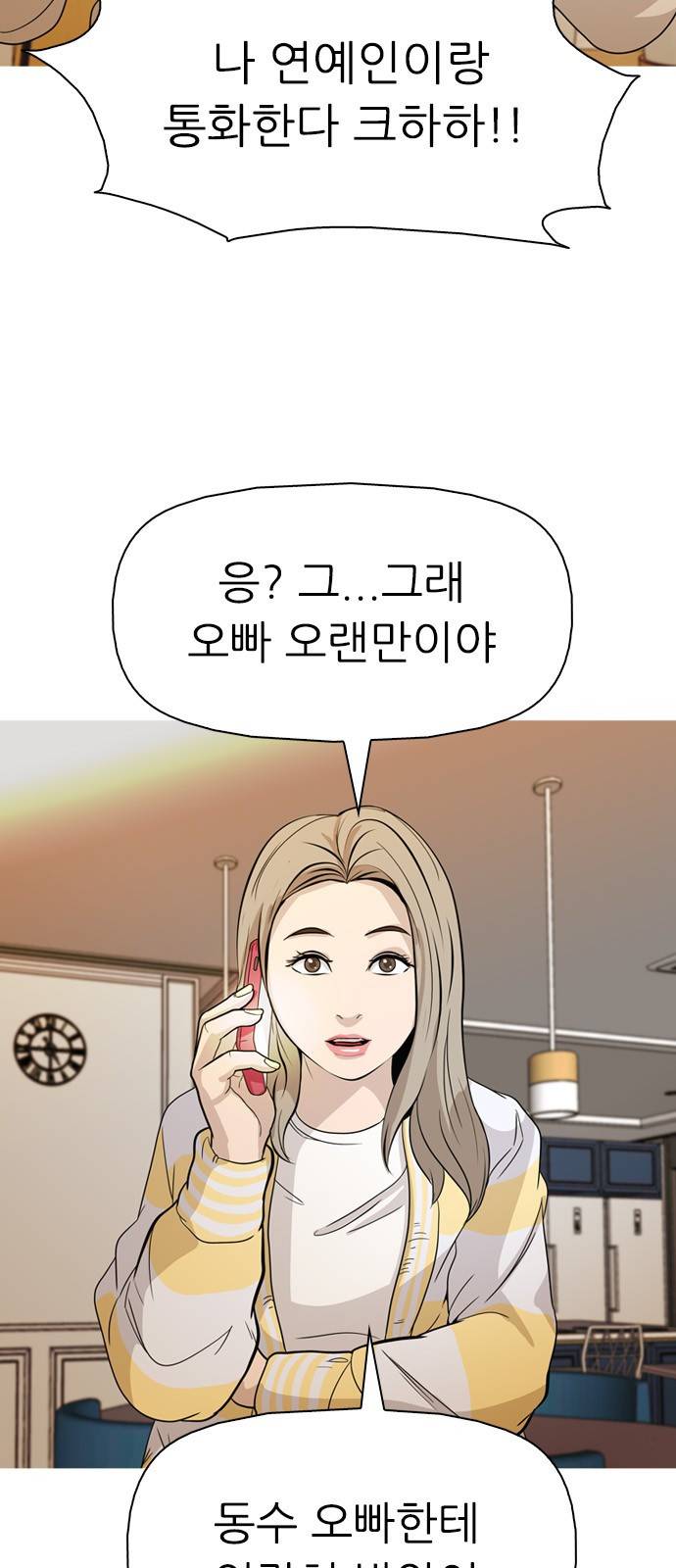 성인초딩 5화 15