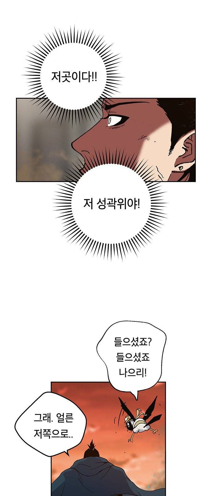 태백:튜토리얼 맨 6화 3