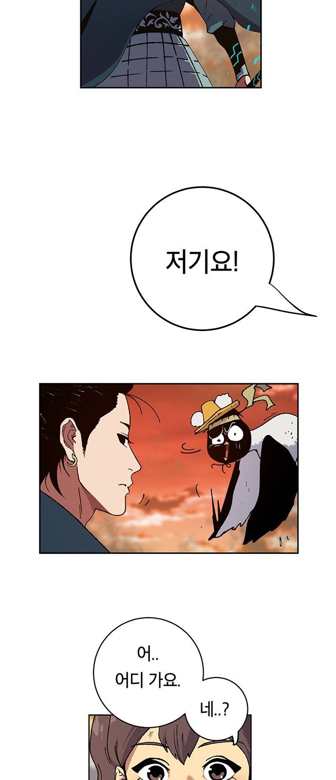 태백:튜토리얼 맨 6화 4